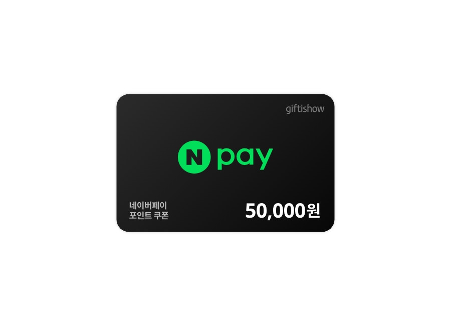 네이버페이 5만원권