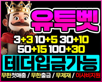 유튜벳