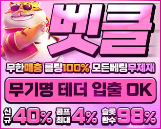 벳클
