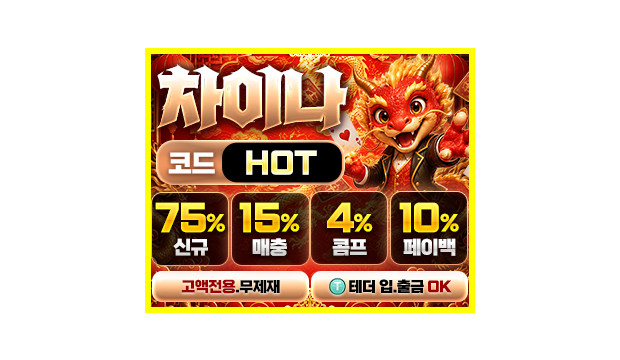 차이나