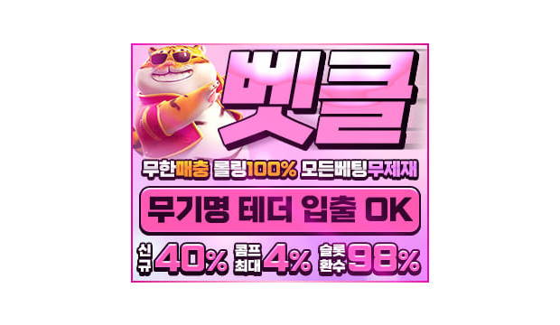 벳클